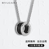 関税負担なし セーブ・ザ・チルドレン ネックレス 商品番号 . 349634