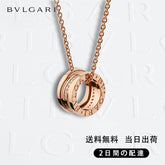 関税負担なし ビー・ゼロワン ネックレス 商品番号 . 355060