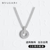 関税負担なし 本物保証・本物保証 ネックレス 商品番号 . 357938