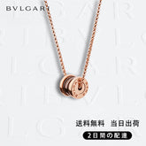 関税負担なし ビー・ゼロワン ネックレス 商品番号 . 358379