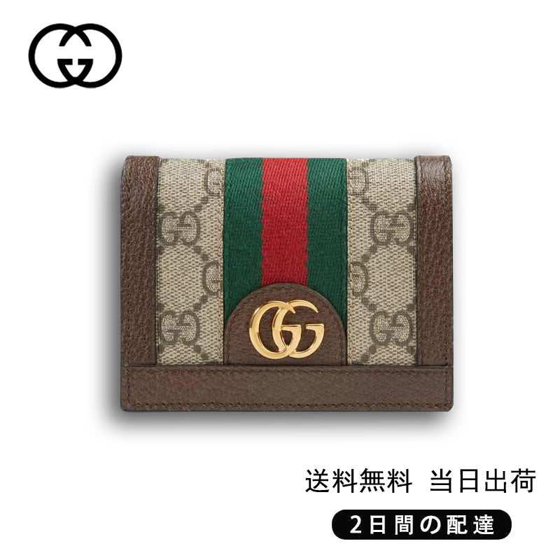関税負担なし〔オフィディア〕GG カードケース(コイン＆紙幣入れ付き)  Ref:‎523155 96IWG 8745